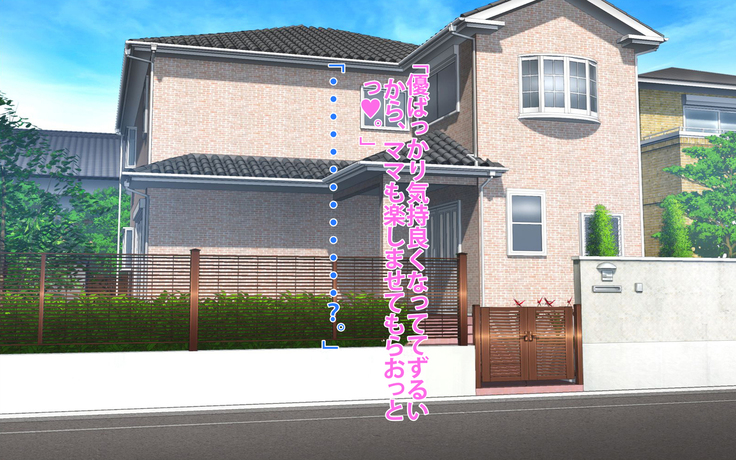 Bodībiru senshu no bakunyū haha ni gangan nuka reta natsu