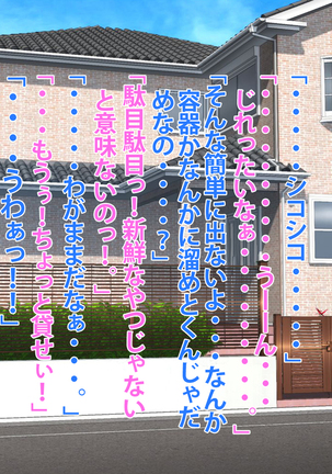 Bodībiru senshu no bakunyū haha ni gangan nuka reta natsu Page #35