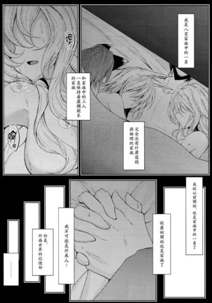 Gensou Konintan - Yamai Page #12