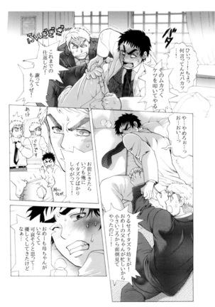 Shinrou Panic! Page #15