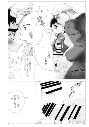 Shinrou Panic! Page #28