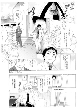 Shinrou Panic! Page #34