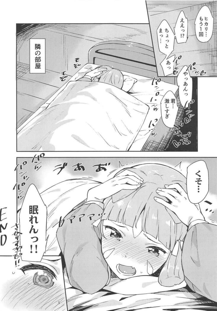 Hikari-chan to Ecchi