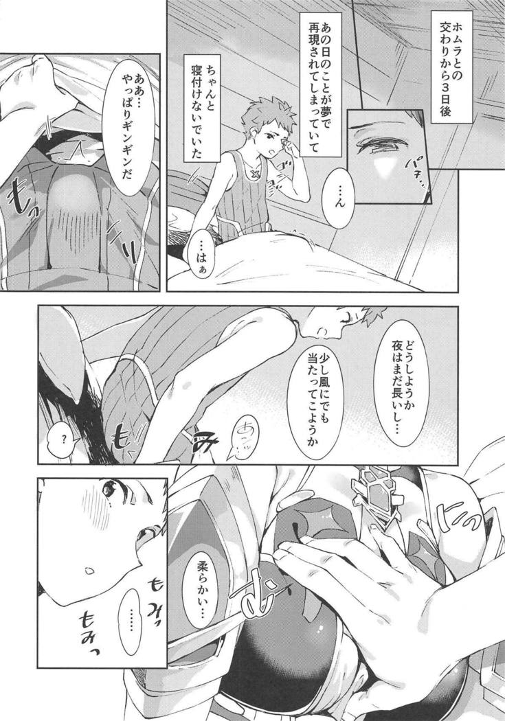 Hikari-chan to Ecchi