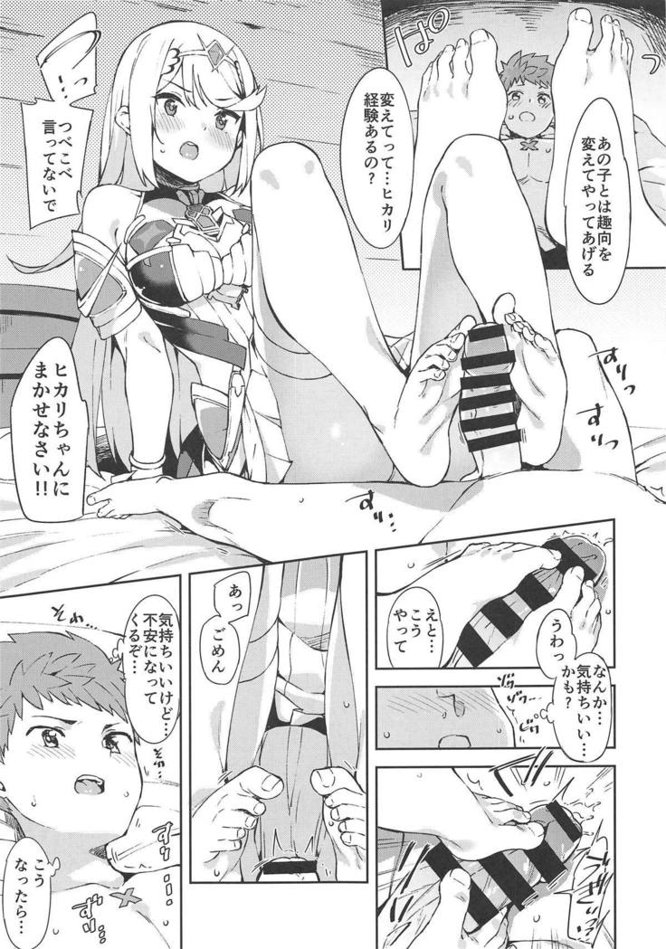 Hikari-chan to Ecchi