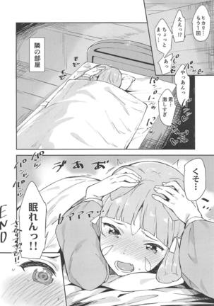 Hikari-chan to Ecchi Page #19