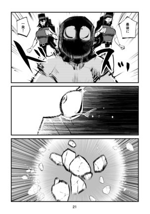 Implementing Penis Penalty 2 Page #22