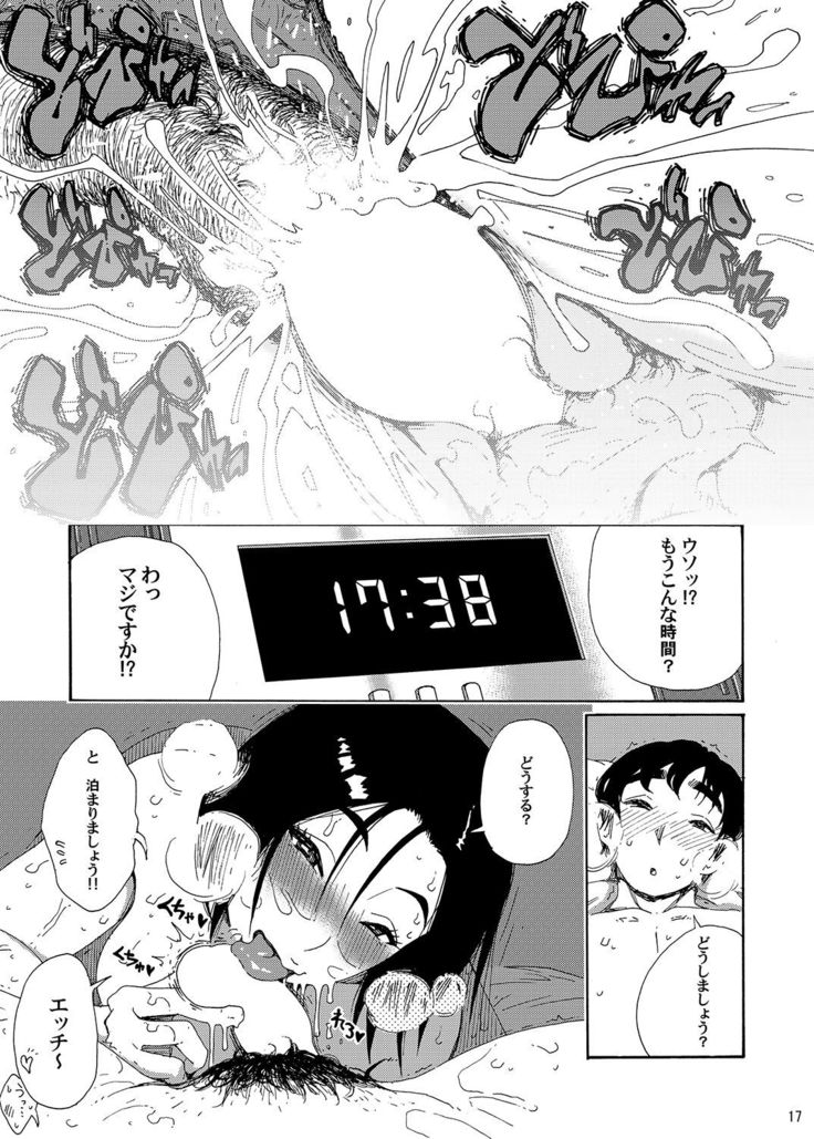 Batsuichi Body Shinobu-san