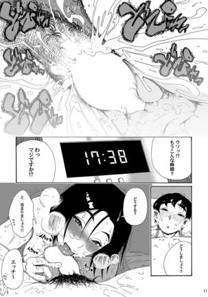 Batsuichi Body Shinobu-san Page #17