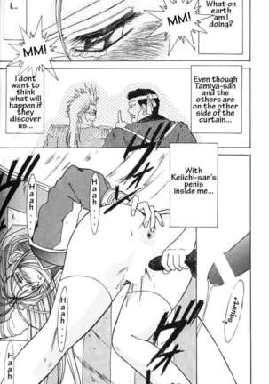 002 - Ah! Megami-sama ga Soushuuhen 002 Page #27