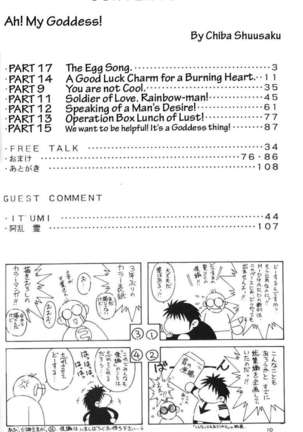 002 - Ah! Megami-sama ga Soushuuhen 002 Page #9