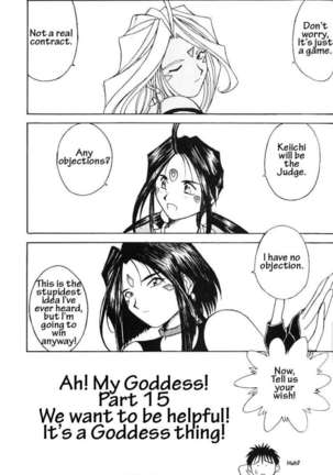 002 - Ah! Megami-sama ga Soushuuhen 002 Page #86
