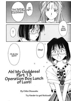 002 - Ah! Megami-sama ga Soushuuhen 002 - Page 76