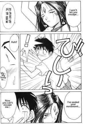 002 - Ah! Megami-sama ga Soushuuhen 002 - Page 63