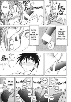 002 - Ah! Megami-sama ga Soushuuhen 002 - Page 17