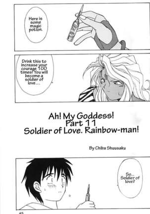 002 - Ah! Megami-sama ga Soushuuhen 002 Page #44