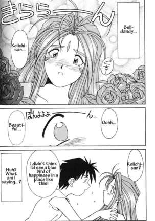 002 - Ah! Megami-sama ga Soushuuhen 002 - Page 47
