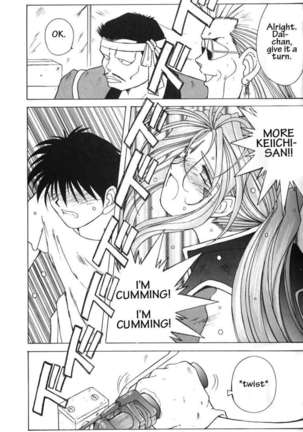 002 - Ah! Megami-sama ga Soushuuhen 002 - Page 30