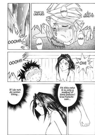 002 - Ah! Megami-sama ga Soushuuhen 002 Page #94