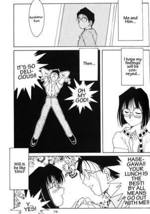 002 - Ah! Megami-sama ga Soushuuhen 002 - Page 78
