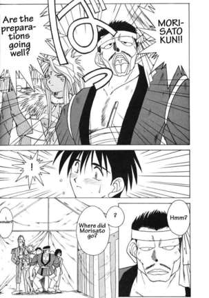 002 - Ah! Megami-sama ga Soushuuhen 002 Page #23