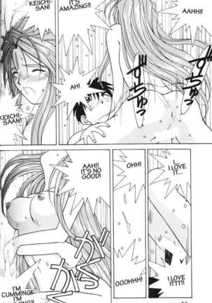 002 - Ah! Megami-sama ga Soushuuhen 002 Page #57