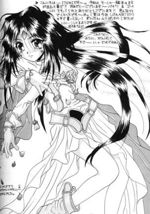 002 - Ah! Megami-sama ga Soushuuhen 002 Page #43
