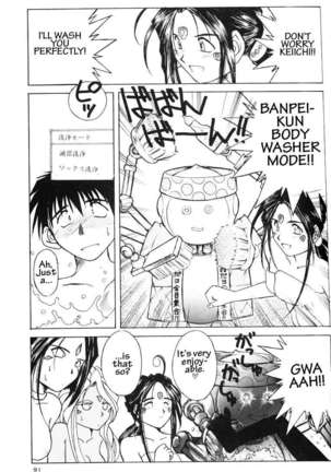 002 - Ah! Megami-sama ga Soushuuhen 002 Page #90