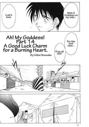 002 - Ah! Megami-sama ga Soushuuhen 002 - Page 11