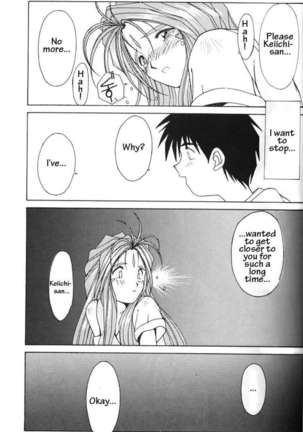 002 - Ah! Megami-sama ga Soushuuhen 002 - Page 54