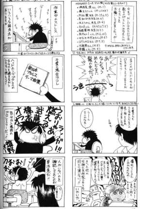 002 - Ah! Megami-sama ga Soushuuhen 002 - Page 75