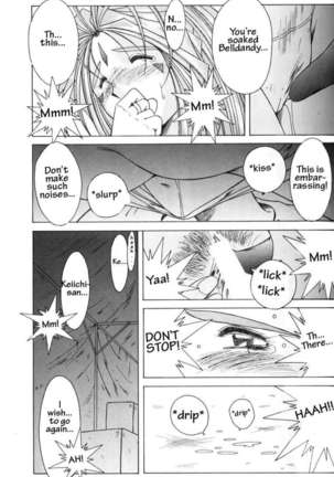 002 - Ah! Megami-sama ga Soushuuhen 002 Page #22