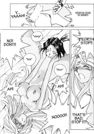 002 - Ah! Megami-sama ga Soushuuhen 002 - Page 96