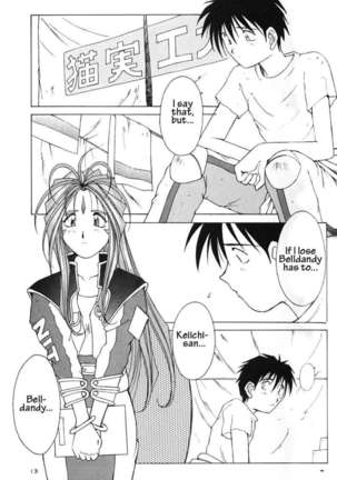 002 - Ah! Megami-sama ga Soushuuhen 002 - Page 12
