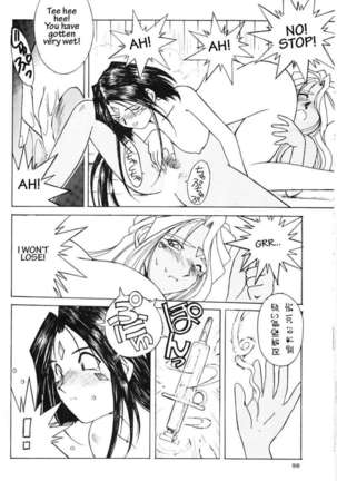 002 - Ah! Megami-sama ga Soushuuhen 002 Page #97