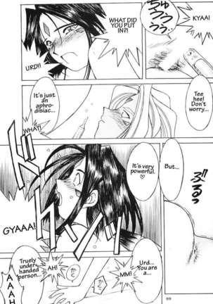 002 - Ah! Megami-sama ga Soushuuhen 002 - Page 98
