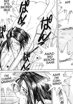 002 - Ah! Megami-sama ga Soushuuhen 002 Page #73