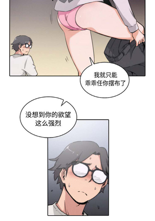 色花穴 Chinese（1-5） - Page 32