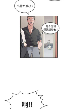 色花穴 Chinese（1-5） - Page 34