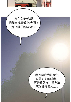 色花穴 Chinese（1-5） Page #59