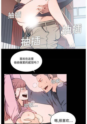 色花穴 Chinese（1-5） - Page 50