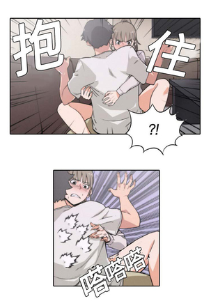 色花穴 Chinese（1-5） - Page 26