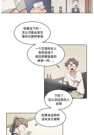 色花穴 Chinese（1-5） - Page 20