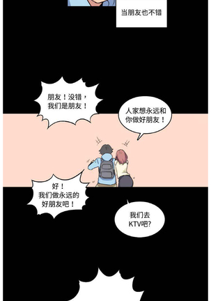 色花穴 Chinese（1-5） - Page 42