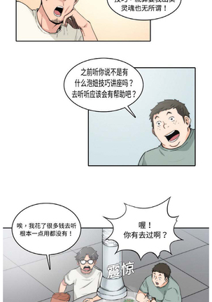 色花穴 Chinese（1-5） Page #2