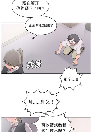 色花穴 Chinese（1-5） - Page 29