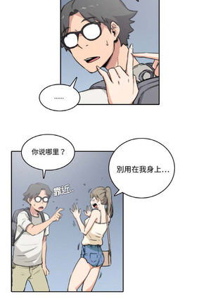 色花穴 Chinese（1-5） - Page 62