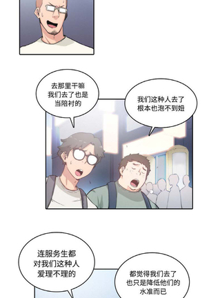 色花穴 Chinese（1-5） Page #4