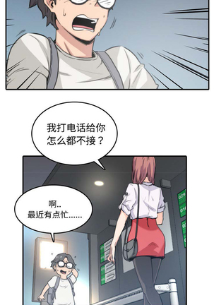 色花穴 Chinese（1-5） Page #86