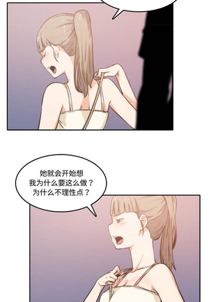 色花穴 Chinese（1-5） - Page 63